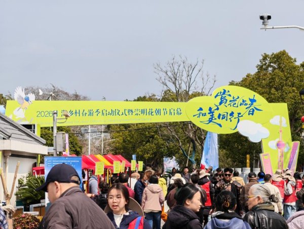 配资宝app官方网站 “体验经济”Vlog丨乡野寻春，体验经济成为乡村振兴新动能